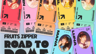 FRUITS ZIPPER ROAD TO DOME|ららぽーと